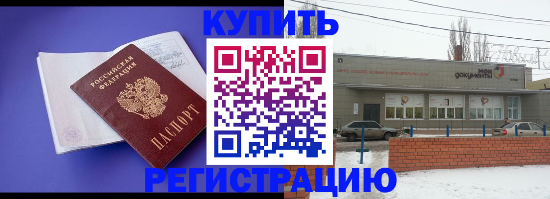 где прописаться в Липецкая области