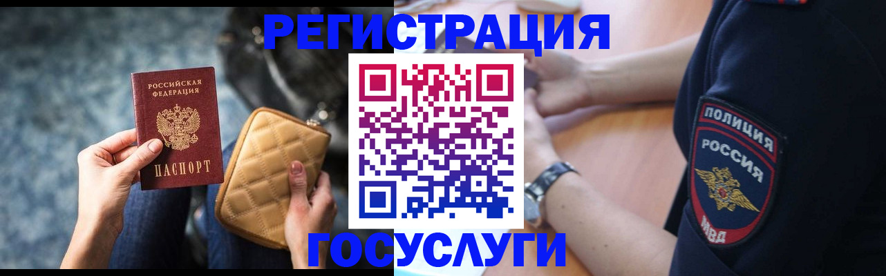 прописка ребенка в Липецкая области