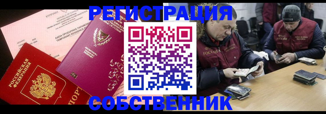 прописка поиск в Липецкая области