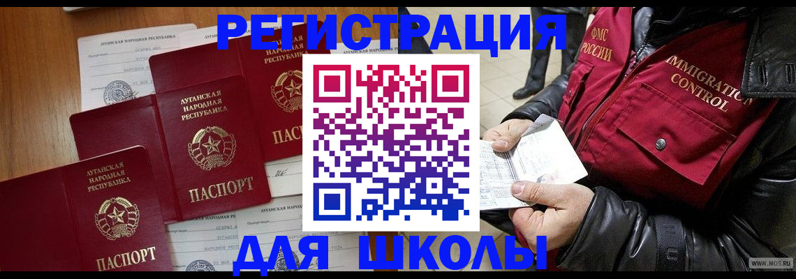 миграционный учет в Липецкая области